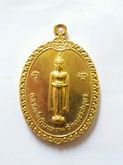 เหรียญล.พ.วัดบ้านแหลม วัดเพชรสมุทร สมุทรสงคราม ปี2520