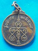 เหรียญล.ป.เส่ง วัดกัลยาณมิตร(ธนบุรี) ปี2535รุ่นพิเศษ  รูปที่ 2