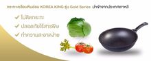Korea king รุ่น Gold Series New Technology ขนาด 28 cm. ฟรี ตะหลิวซิลิโคน1อัน  มูลค่า 900 บาท ฟรี รูปที่ 7