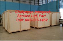 ทำลังไม้  ศูนย์ แปด สอง ห้า เจ็ด เจ็ด หนึ่ง สี่ ห้า สอง