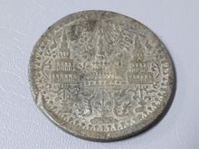 (1618) เหรียญอัฐ โภคทรัพย์ หรือเหรียญดีบุก ร.4 หรือเหรียญพระแสงจักร-พระมหามงกุฎ พศ.2405 รูปที่ 2