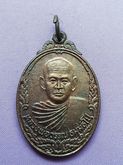 เหรียญหลวงพ่อวรรณ จ.ราชบุรี พ.ศ.2522 รูปที่ 1