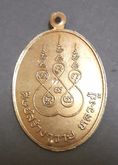 เหรียญหลวงปู่อินทร วัดหนองรี รุ่น 1 ปี2517 รูปที่ 2