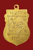 เหรียญพระพุทธชินราช หลวงปู่บุญ วัดกลางบางแก้ว 2472 (มีใบรับรองพระแท้ บ1) รูปที่ 2