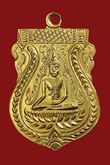เหรียญพระพุทธชินราช หลวงปู่บุญ วัดกลางบางแก้ว 2472 (มีใบรับรองพระแท้ บ1) รูปที่ 1