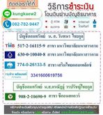 แนวข้อสอบ กลุ่มงานโทรคมนาคม กองทัพไทย 2560 รูปที่ 3