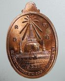 เหรียญพระพุทธสิหิงค์ 100 ปี วัดพระมหาธาตุวรมหาวิหาร นครศรีธรรมราช เนื้อทองแดง เซียนแอบเก็บ รูปที่ 2