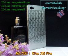 M1750 เคสอลูมิเนียม Vivo X5 Pro ลาย Diamond Cut รูปที่ 3