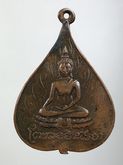 เหรียญใบโพธิ์ พระพุทธชินราช-ชินสีห์ เจ้าคุณเฒ่า(อธิการ แจ่ม) วัดมงกุฎฏษัตริยาราม ปี2478 รูปที่ 2