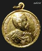 เหรียญรัชกาลที่ ๕ ด้านหลังพระพุทธชินราช จ.พิษณุโลก รูปที่ 1