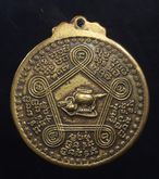 เหรียญพระอาจารย์ชอบ จ.เลย ปี 2514 เนื้อทองฝาบาตร รูปที่ 2