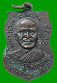 เหรียญหลวงพ่อทวด รุ่นเลื่อนสมณศักดิ์ พ.ศ.2508 จังหวัดปัตตานี รูปที่ 2