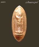 เหรียญเบบี้บุดดา วัดไทยลุมพินี-เนปาล ๒๕๕๒ รูปที่ 2