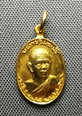 เหรียญพระราชวิมลเมธี (หลวงพ่อบุญมา เหรียญฟ้าร่ม พิมพ์เล็ก) รูปที่ 1