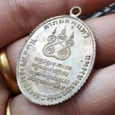 เหรียญหลวงพ่อคง (พระอุปัชฌาย์คง) ห่วงเชื่อม วัดบางกะพ้อมรุ่นแรก ชนมายุ 77 ปี พ.ศ.2484 รูปที่ 4