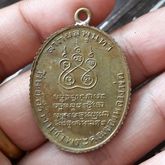 เหรียญหลวงพ่อคง (พระอุปัชฌาย์คง) ห่วงเชื่อม วัดบางกะพ้อมรุ่นแรก ชนมายุ 77 ปี พ.ศ.2484 รูปที่ 2