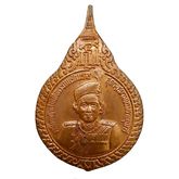 เหรียญ พลโทหญิงสมเด็จพระเทพฯ พระนาคปรก 2538 รูปที่ 1