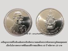 SET170-4C  ชุด4เหรียญที่ระลึก รัชกาลที่9 ชุดฉลองสิริราชสมบัติครบ 50 ปี กาญจนาภิเศก และ ชุดฉลองสิริราชสมบัติครบ 60ปี รูปที่ 7