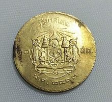 เหรียญกษาปณ์หมุนเวียนรัชกาลที่9 รุ่นแรก ปีพศ.2493 ชุด 3 เหรียญ ชนิดราคา 5 สตางค์ 10 สตางค์ และ 50 สตางค์ รูปที่ 6