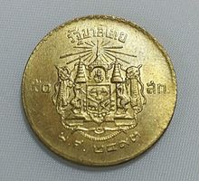 เหรียญกษาปณ์หมุนเวียนรัชกาลที่9 รุ่นแรก ปีพศ.2493 ชุด 3 เหรียญ ชนิดราคา 5 สตางค์ 10 สตางค์ และ 50 สตางค์ รูปที่ 4