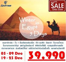 (SWS) เที่ยวอียิปต์ 5วัน รูปที่ 1