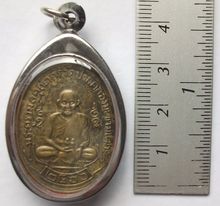 เหรียญหลวงปู่ศุข วัดปากคลองมะขามเฒ่า ชัยนาท รุ่นแรกปี ๒๔๖๖ รูปที่ 5