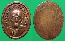 เหรียญหัวแหวน หลวงปู่ทวด วัดช้างให้ เนื้อทองแดง ปี๒๕๐๘ รูปที่ 1
