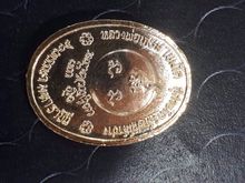 เหรียญหลวงพ่อเกษม สุสานไตรลักษณ์ ลำปาง 60พรรษา มหาราชินี รูปที่ 3