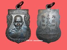OAS183  ปีพ.ศ.2527 เหรียญเสมาครึ่งองค์ หลวงพ่อเปิ่น วัดบางพระ นครปฐม เนื้อทองแดงรมดํา รูปที่ 2