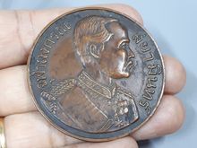 (1671) เหรียญเสด็จพ่อ ร.5 จุฬาลงกรณ์ สยามินทร์ ร.ศ. 127 เนื้อทองเเดง รูปที่ 4