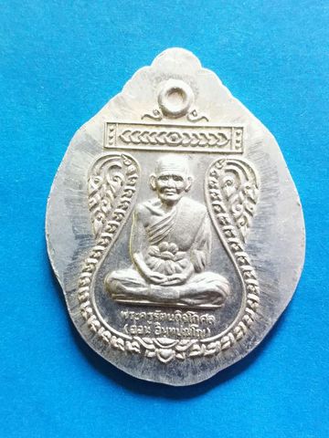 เหรียญ2พระเกจิเนื้ออลูมีเนียม ไม่ตัดปีก พิมพ์เสมาล.ป.อ่อน วัดธรรมวงษา สุรินทร์ ด้านหลังเป็นหลังเหรียญรุ่น1ปี 2515ล.พ.ขาว วัดประสพท่าทอง 