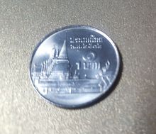 เหรียญ 1 บาทปี 2532 unc รูปที่ 3
