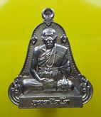 หลวงปู่คำบุ คุตฺตจิตฺโต Luangpu Kumbu เหรียญระฆังเนื้อตะกั่ว เพชรกลับไตรมาสปี 54 รูปที่ 1