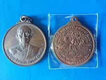 เหรียญล.พ.ไพบูลย์ หลังมังกรวัดอนาลโย พะเยา ปี2544