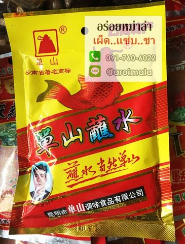 พริกหม่าล่า ตันซาน สูตรต้นตำรับคุณหมิง ผงหม่าล่า พริกหมาล่า พริกหม่าล่าปิ้งย่าง พริกปิ้งย่าง เครื่องเทศสำหรับปิ้งย่าง ผงซาวข่าว 单山沾水