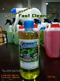 Fast Cleaner รูปที่ 6