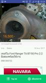 เทอร์โบ Ford Ranger T6 BT-50 Pro 2.2 รูปที่ 1