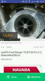 เทอร์โบ Ford Ranger T6 BT-50 Pro 2.2 รูปที่ 3