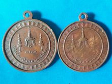เหรียญพระสังฆราชจวน สมโภช100ปี2511วัดมกุฏกษัตริยาราม ก.ท.ม. เหรียญละ350บาท เห็นก่อนเลือกได้ รูปที่ 2