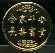 เจ้าแม่กวนอิมรุ่น1 วัดยี่โฟ้ว สร้างโดยโรงกษาปณ์ ประเทศจีน มีพิธีจริง เครือบทอง24K รูปที่ 2