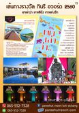 ปารีฮัท รีสอร์ท เกาะสีชัง Paree Hut Resort Sichang รูปที่ 1