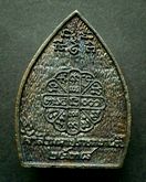เหรียญเจ้าสัวมหาปรารถนา80 ปี2538 หลวงปู่คำพัน วัดธาตุมหาชัย จ.นครพนม รูปที่ 2