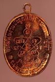 เหรียญ หลวงพ่อทิม แม่น้ำคู้ เนื้อทองแดงผิวไฟ สวยเก่า เหรียญที่ 1 ค่ะ รูปที่ 2