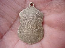 เหรียญอัลปาก้า หลวงพ่อผึ่ง วัดรางบัว (รหัส 1179) รูปที่ 1