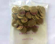 เหรียญ 2 บาท สีทอง คละปี 52-59 100 เหรียญ รูปที่ 1