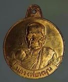 เหรียญ หลวงปู่หมุน หมุนเงินหมุนทอง เนื้อทองแดง กะไหล่ทองสวยๆ ค่ะ รูปที่ 1