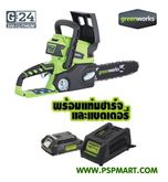 เลื่อยโซ่แบตเตอรี่ 40V. greenworks รูปที่ 4