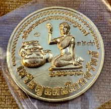 เหรียญนางกวัก หลวงปู่แสน รุ่น แสนโภคทรัพย์ เนื้อทองสัตตะ แจกในพิธี เลข 1296 รูปที่ 2