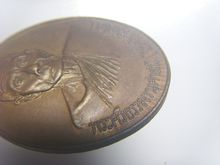 เหรียญพระศรีธรรมานุศาสน์(หลวงพ่อโสตถิ์) รุ่นแรก ปี2521 เนื้อทองแดง รูปที่ 3