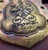 1488-เหรียญหล่อฉลุหลวงปู่เกลี้ยง   รุนบุญฤทธิ์ เนื้อทองเหลือง พร้อมกล่อง รูปที่ 5